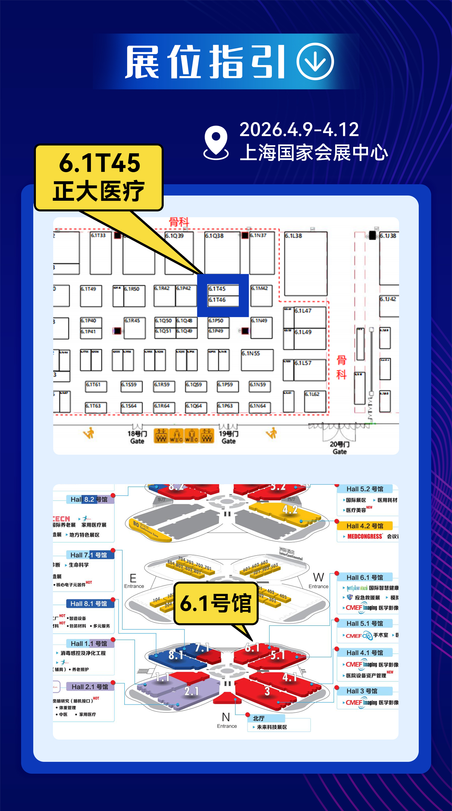上海展會指引2.25.jpg 上海展會指引2.25.jpg